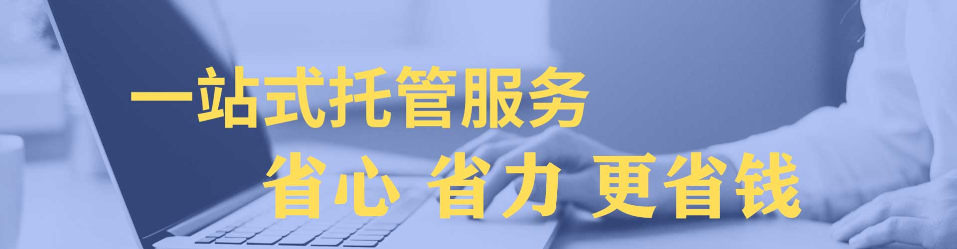 万华百度竞价运营